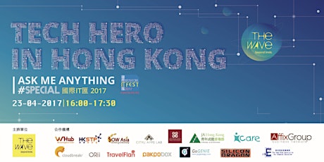 [香港IT搞邊科?] Ask Me Anything #SPECIAL: Tech Hero in Hong Kong primary image