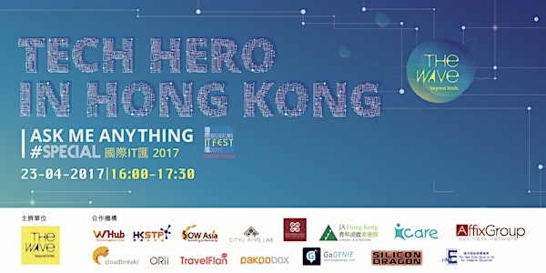 [香港IT搞邊科?] Ask Me Anything #SPECIAL: Tech Hero in Hong Kong