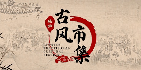 Chinese Traditional Cultural Festival tickets