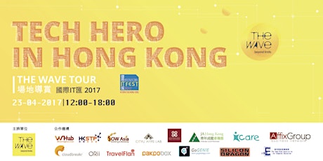 Startup Workspace & Event Space Tour - The Wave 場地導賞: Tech Hero in Hong Kong primary image