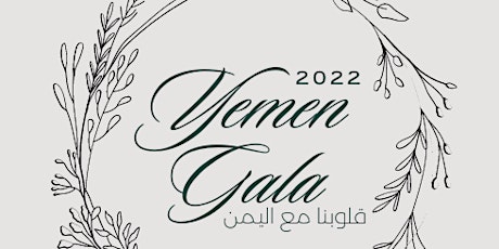 Yemen Gala 2022 tickets