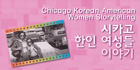 Documentary Screening of Chicago Korean American Women Storytelling