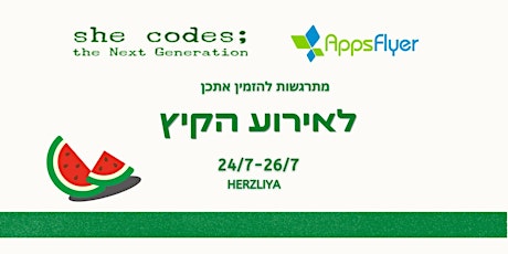 she codes; Next Generation  AppsFlyer | אירוע קיץ - "הדור הבא" tickets