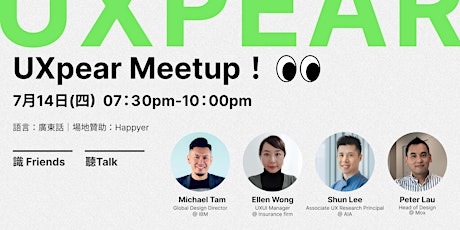 UXPear In-Person Meetup! tickets