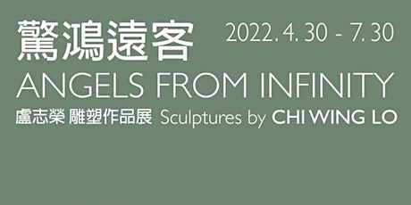 A Guided Art Tour: ANGELS FROM INFINITY — Sculptures by Chi Wing Lo 盧志榮 primary image
