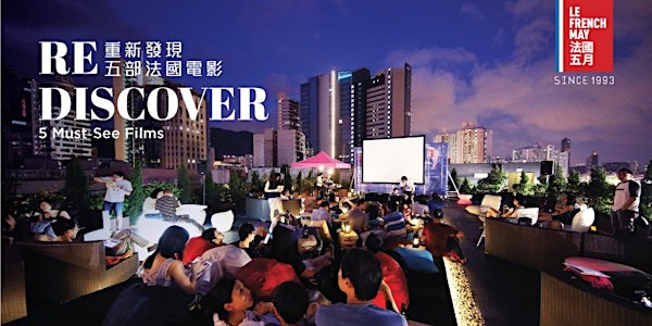 D2 Place x Le French May - Movie Nights