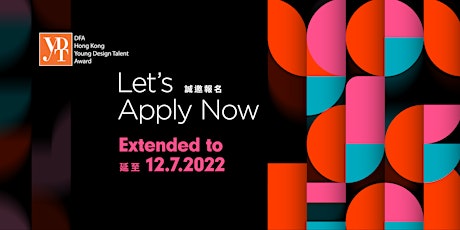 DFA Hong Kong Young Design Talent Award 2022 – Call for Applications