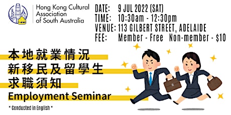 HKCASA Employment Seminar July 2022 Edition tickets