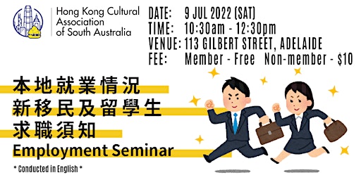 HKCASA Employment Seminar July 2022 Edition