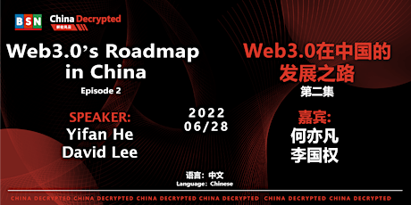 China Decrypted #2 Roadmap to Web3.0 in China