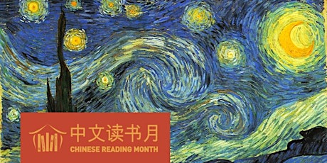 Understanding Van Gogh and his paintings 艺术讲座: 走近梵高