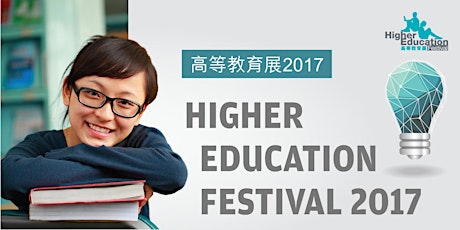 高等教育展 Higher Education Festival 2017 primary image