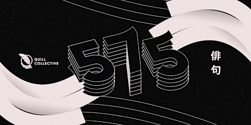 Quill Collective Presents 575