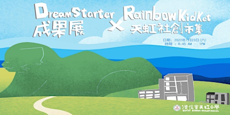 DreamStarter Fair 成果展 x Rainbow Kidket 天虹社創市集 primary image
