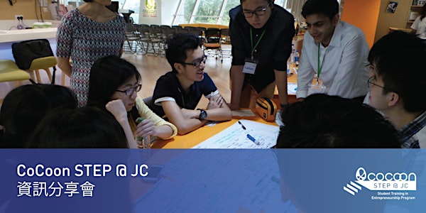 Jockey Club CoCoon Student Training in Entrepreneurship Programme Info Sess...