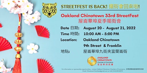 Oakland Chinatown 33rd StreetFest