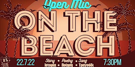 Πε'Τα! On The Beach: Summer 2022 tickets