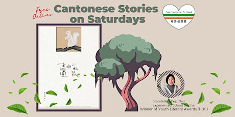 Cantonese Stories on Saturdays tickets