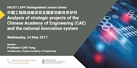 HKUST LAPP Distinguished Lecture Series: 中国工程院战略项目及国家创新体系研究 Analysis of strategic projects of the Chinese Academy of Engineering (CAE) and the national innovation system primary image