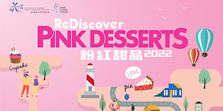「粉紅甜品2022」慈善義賣 重新發現‧環球甜味 “Pink Desserts 2022”Charity Sale “ReDiscover”PINK