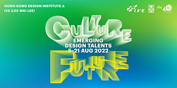 Emerging Design Talents 年度設計展 2022：Culture Future 文化未來