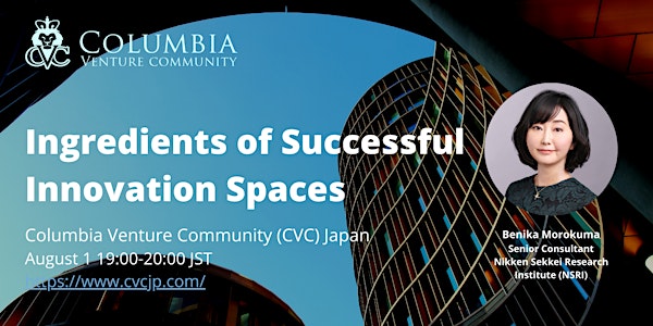 CVC Japan: Ingredients of Successful Innovation Spaces