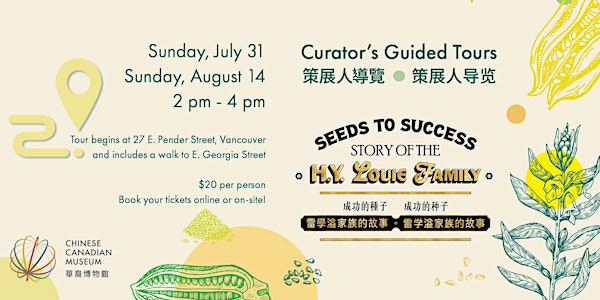 Seeds to Success: Story of the H.Y. Louie Family Curator’s Guided Tours