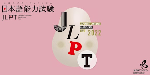 JLPT in Sydney [December 2022] 日本語能力試験