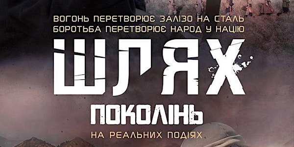 Ukrainian movie "The way of generations" with English subs