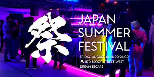 JAPAN SUMMER FESTIVAL MATSURI 夏祭り