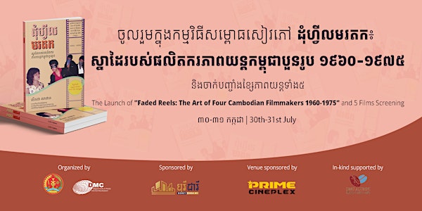 FADED REELS: Book Launch, and Film Screening