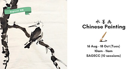 [SAGECC Physical Workshop] Chinese Painting 水墨画