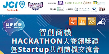 半島青年商會 2022智創商機Hackathon大賽頒獎禮 暨Startup共創商機交流會 primary image