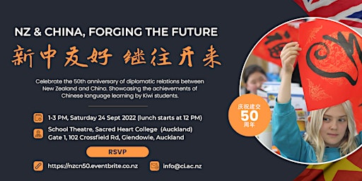 2022-New Zealand National School Chinese Language Celebration