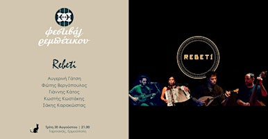 Rebeti || 6o Φεστιβάλ Ρεμπέτικου "Η Σύρα του Μάρκου Βαμβακάρη"