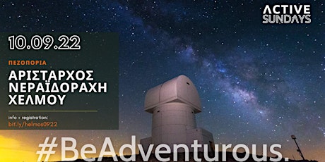 ActiveHike Helmos - Aristarchos Full Moon Stargaze *Exclusive*
