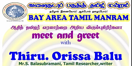 Meet & Greet Thiru.Orissa Balu primary image