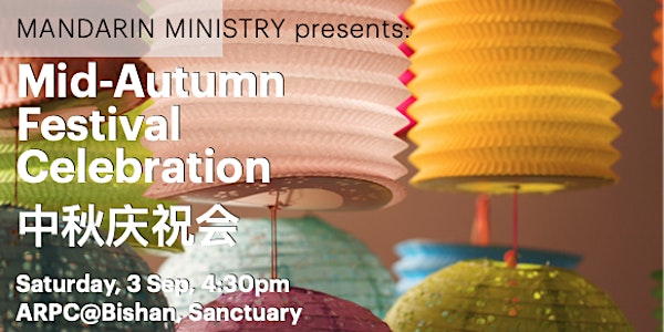 Mandarin Ministry Mid-Autumn Festival Celebration