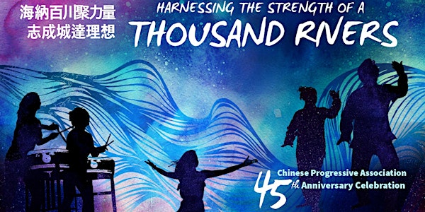 CPA Celebrates Our 45th Anniversary: Harnessing the Strength of a Thousand...