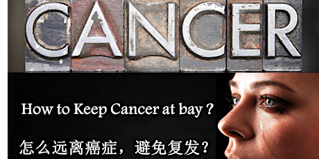 预防癌症，从"气"开始  Cancer Prevention start with "Qi" (Chinese Seminar)