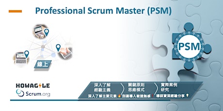 Scrum.org: 專業 Scrum Master 培訓 • Professional Scrum Master (PSM)【Mandarin】