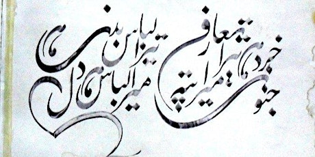 Chai Walla Cafe - Urdu Calligraphy Workshop primary image