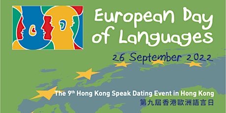 9th European Day of languages in Hong Kong - SPEAK DATING 2022 (FREE EVENT)