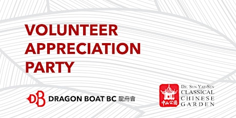 2022 DragonboatBC Volunteer Appreciation