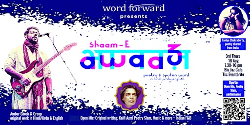 Shaam-E-Awaaz
