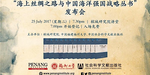 Book Launch : Maritime Silk Road & China Power Strategies (Mandarin Forum)