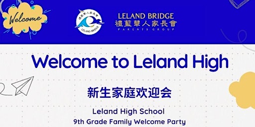 Leland Bridge 9th Grade Family Welcome Party