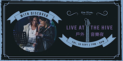 戶外音樂夜 Live at the Hive: Acoustic Night w/ DisCover