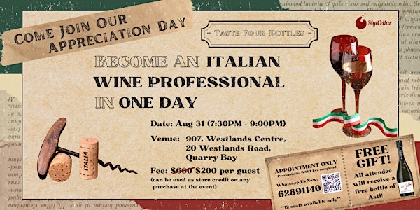 一天體驗Italian Wine Maestro證書課程 | MyiCellar 雲窖
