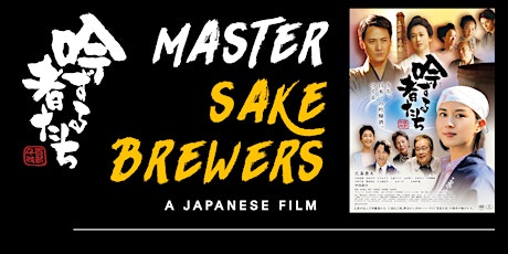 Sake Movie Premier - Japan Film Festival LA 2022